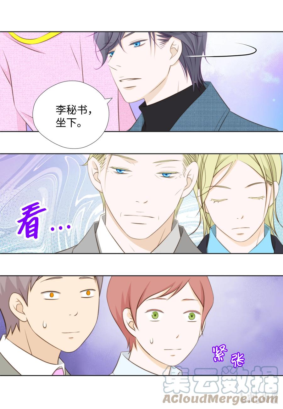 76来自婆家的为难-长腿叔叔竟然是霸道总裁-CHOI MeeAe,鹤山文化社,极直社（第7张）