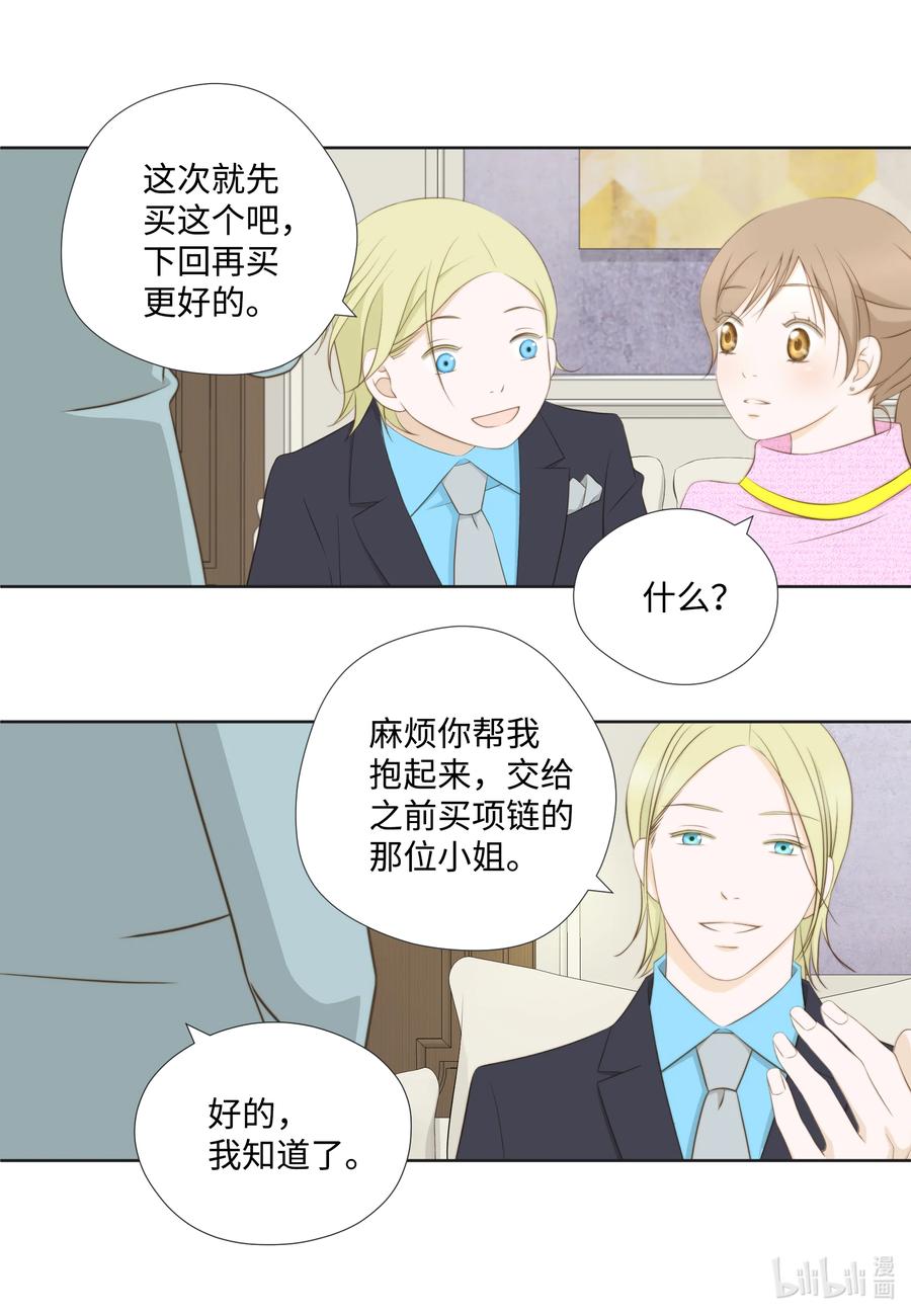 77爱情是永恒的话题-长腿叔叔竟然是霸道总裁-CHOI MeeAe,鹤山文化社,极直社（第11张）