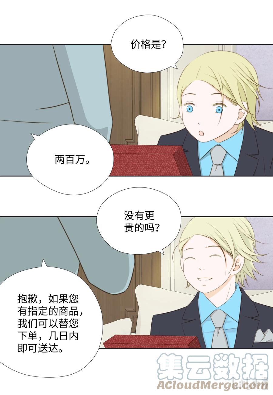 77爱情是永恒的话题-长腿叔叔竟然是霸道总裁-CHOI MeeAe,鹤山文化社,极直社（第10张）