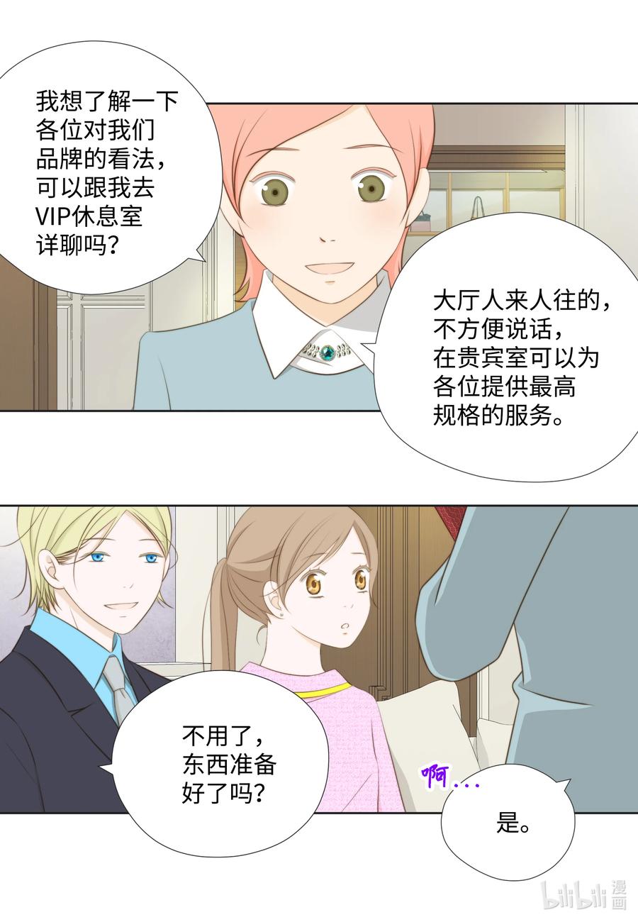 77爱情是永恒的话题-长腿叔叔竟然是霸道总裁-CHOI MeeAe,鹤山文化社,极直社（第8张）