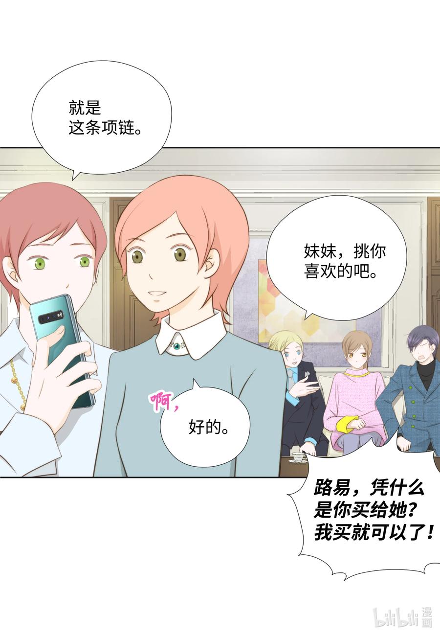 77爱情是永恒的话题-长腿叔叔竟然是霸道总裁-CHOI MeeAe,鹤山文化社,极直社（第3张）