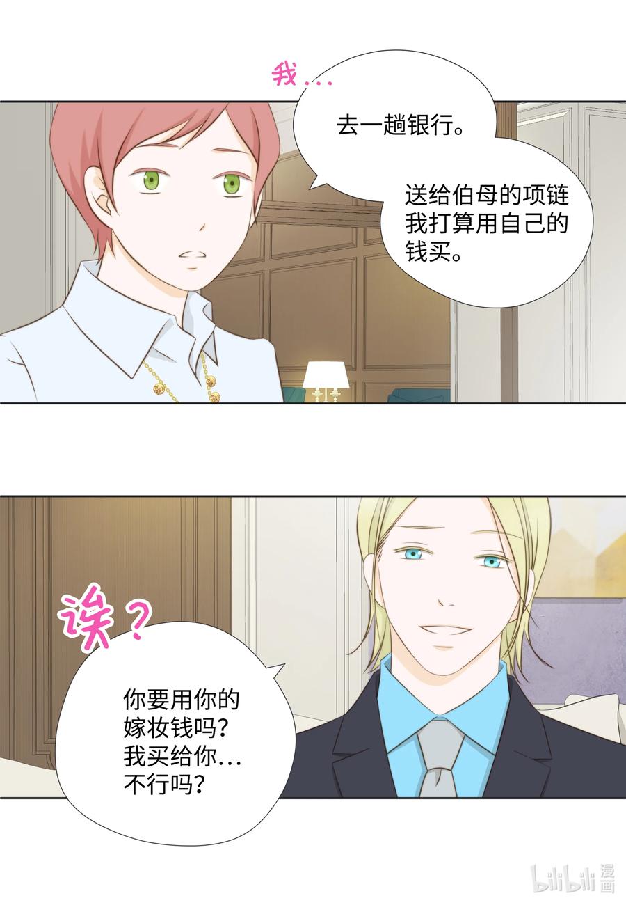 77爱情是永恒的话题-长腿叔叔竟然是霸道总裁-CHOI MeeAe,鹤山文化社,极直社（第5张）