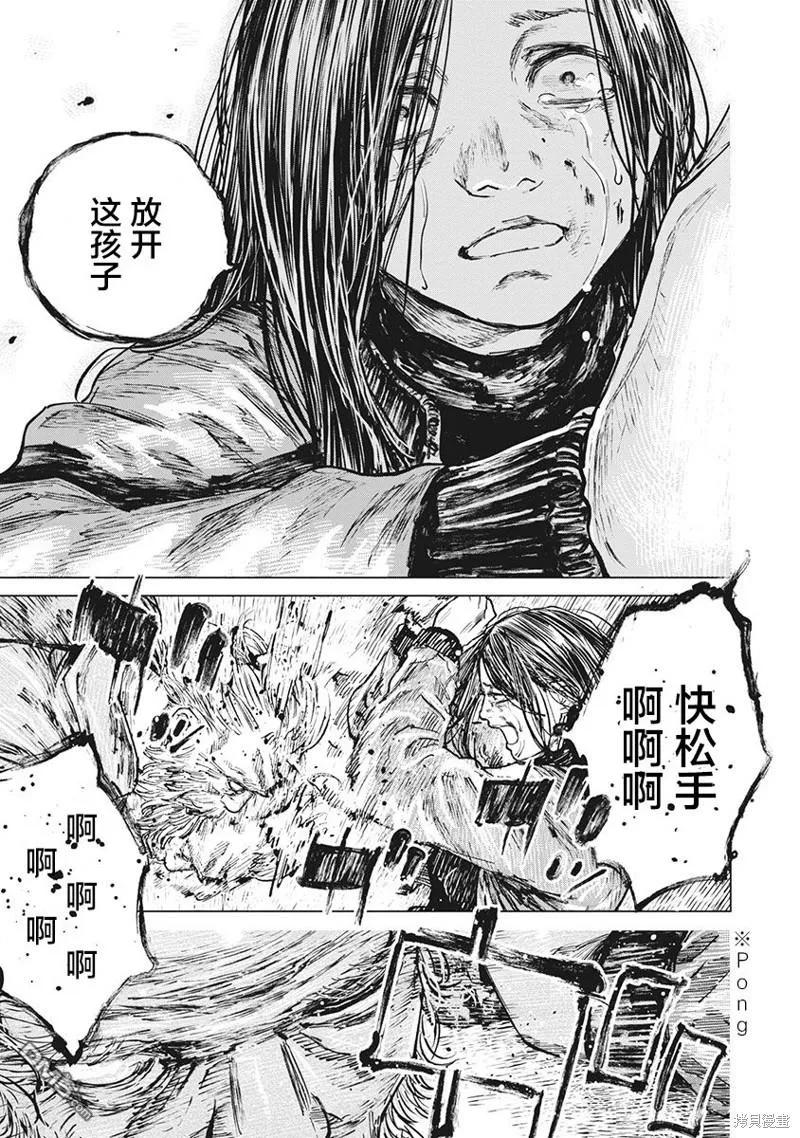 第78话-狩猎-二宫正明（第14张）