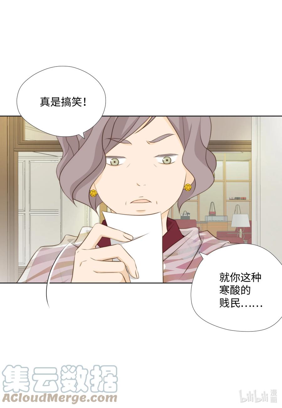 78贱民vs妈宝-长腿叔叔竟然是霸道总裁-CHOI MeeAe,鹤山文化社,极直社（第7张）