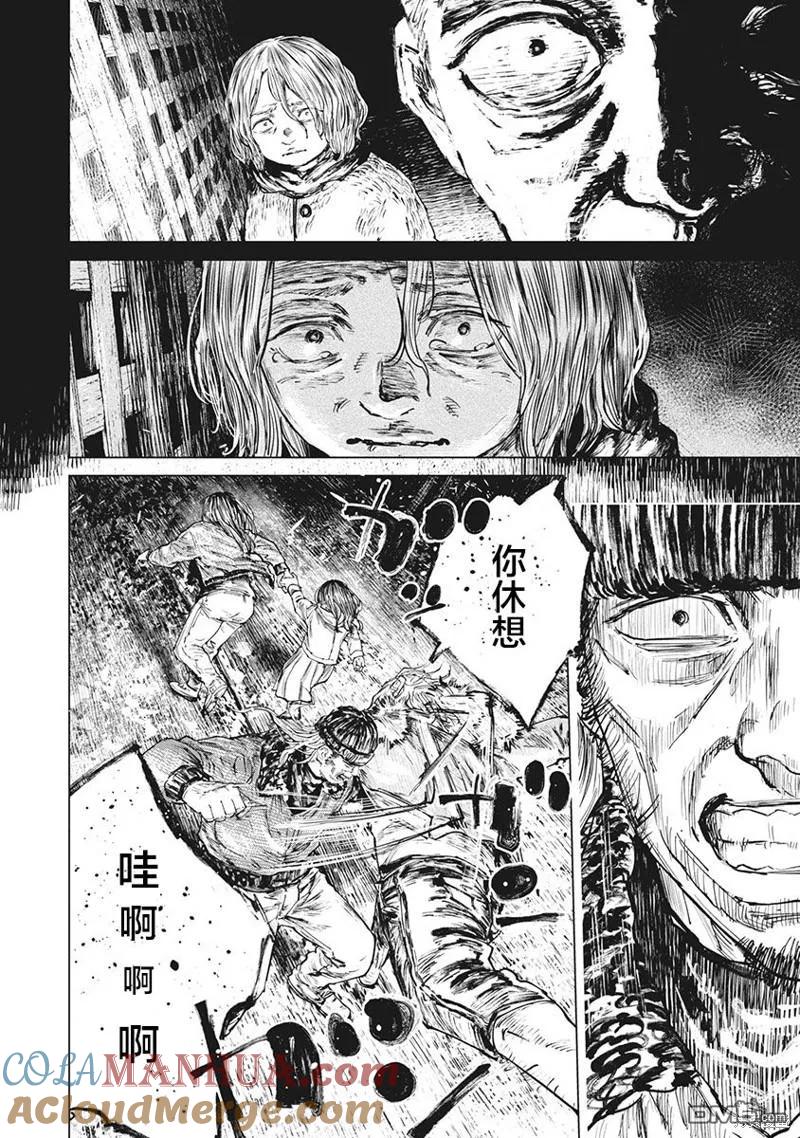 第78话-狩猎-二宫正明（第9张）
