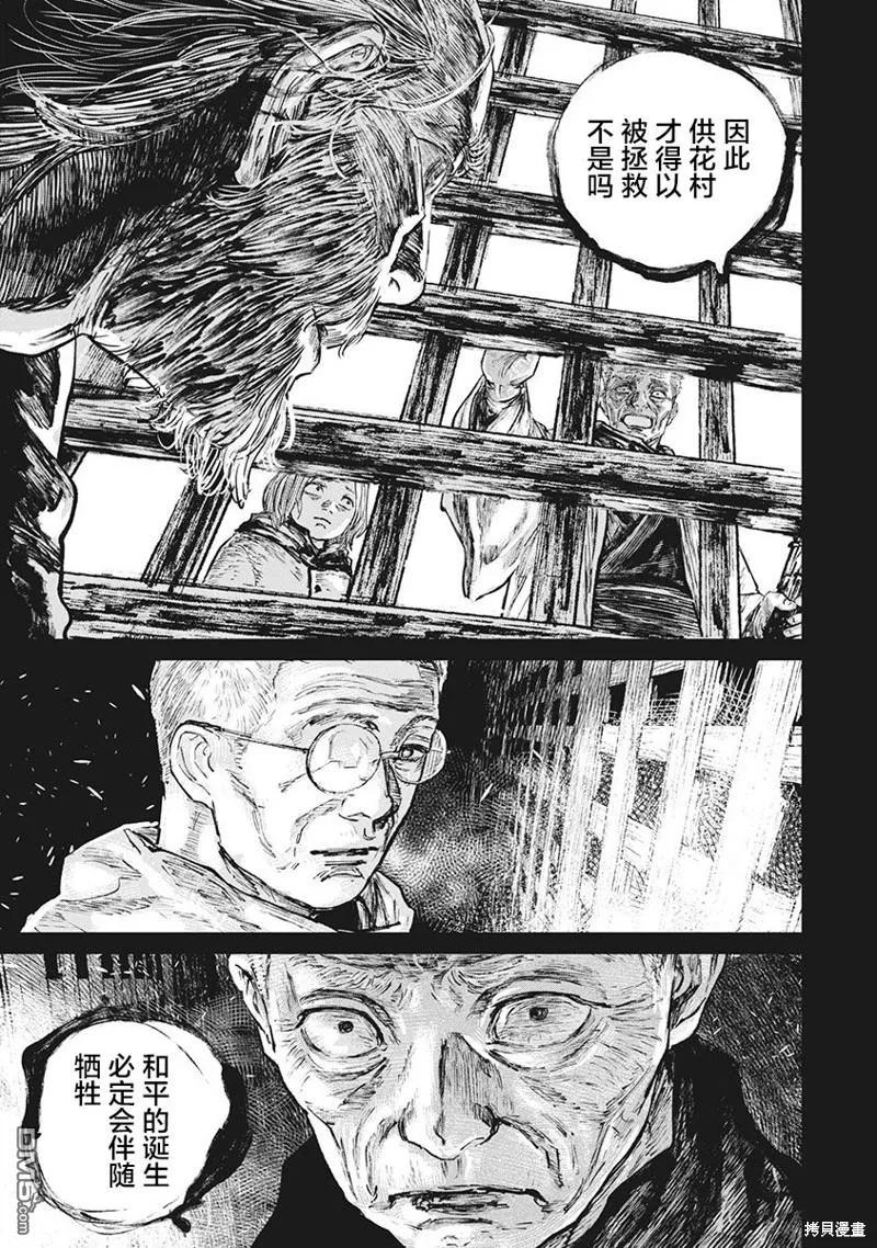 第78话-狩猎-二宫正明（第8张）
