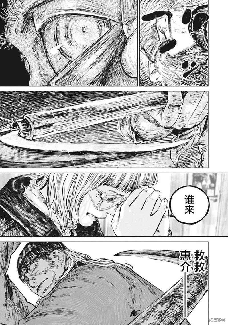 第78话-狩猎-二宫正明（第10张）