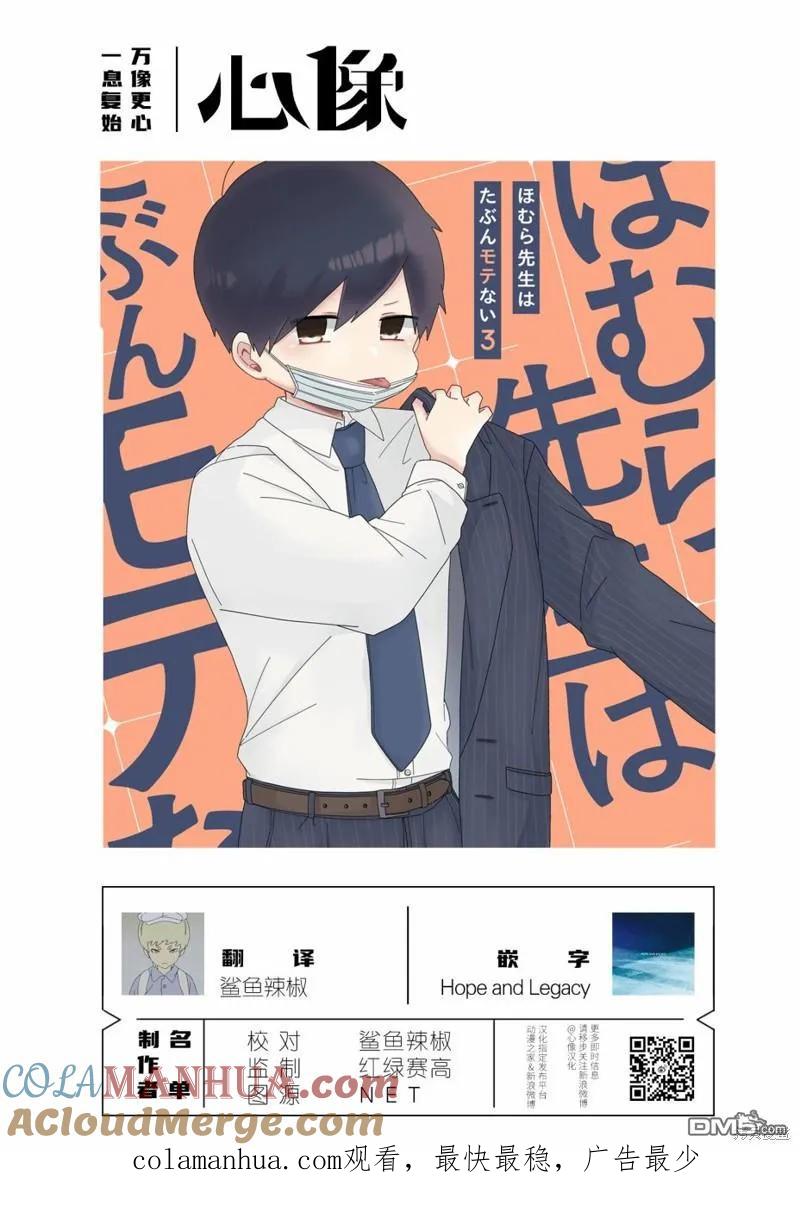第78话-狩猎-二宫正明（第19张）