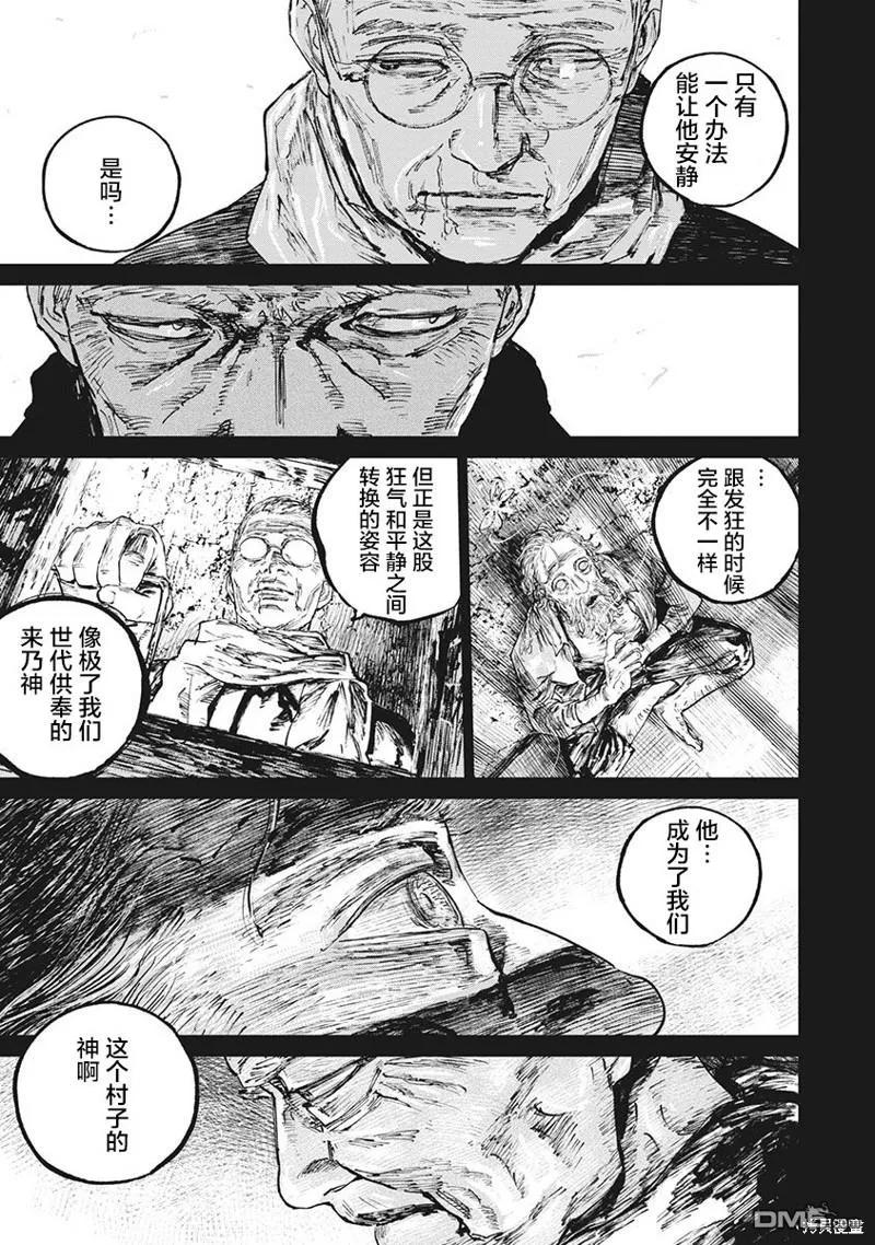 第78话-狩猎-二宫正明（第6张）