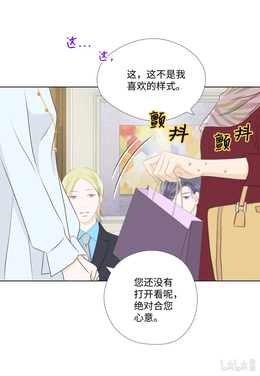 78贱民vs妈宝-长腿叔叔竟然是霸道总裁-CHOI MeeAe,鹤山文化社,极直社（第9张）