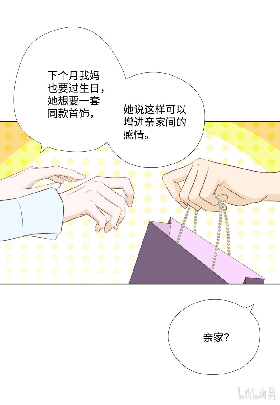 78贱民vs妈宝-长腿叔叔竟然是霸道总裁-CHOI MeeAe,鹤山文化社,极直社（第5张）