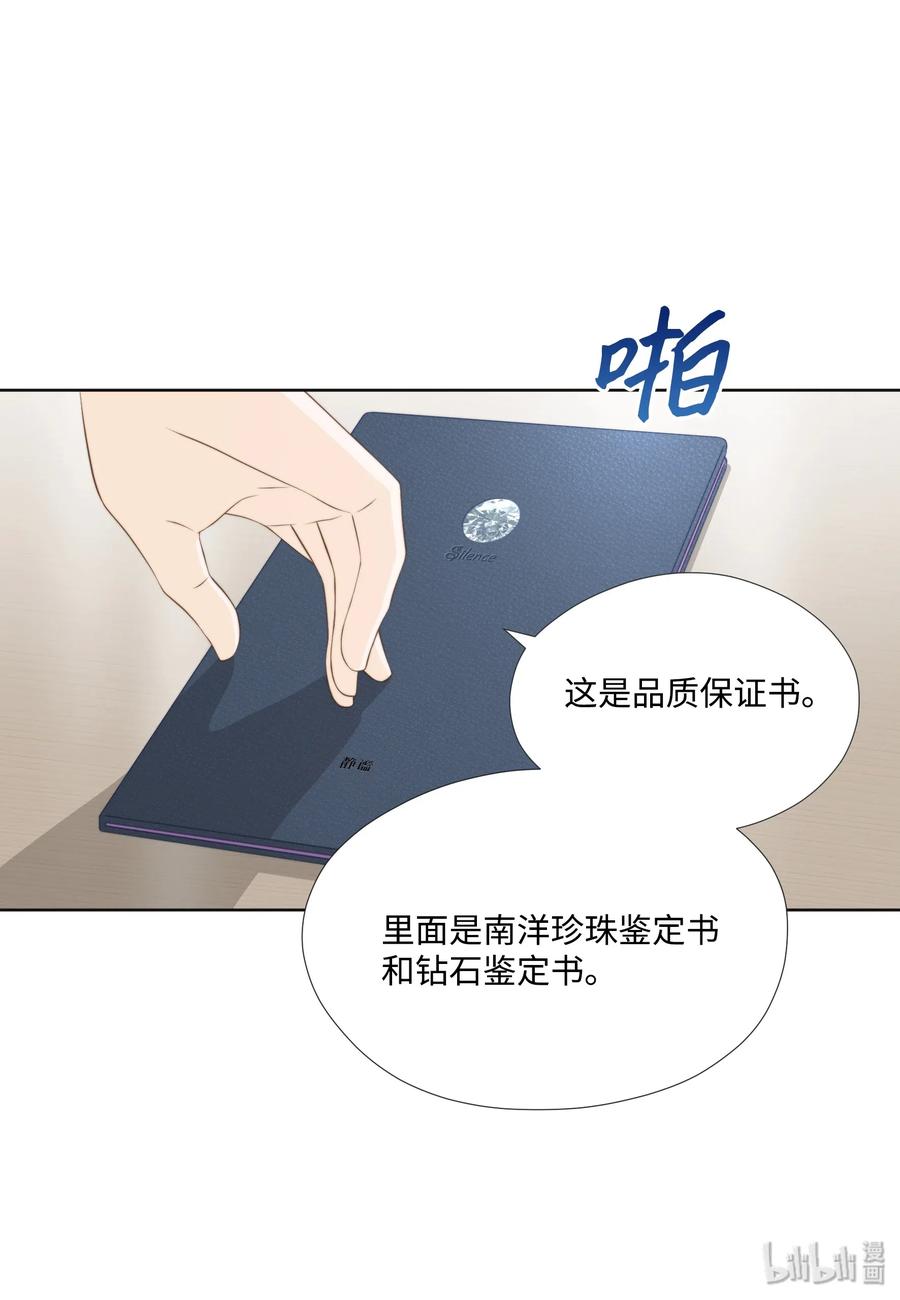08江室长慌了-长腿叔叔竟然是霸道总裁-CHOI MeeAe,鹤山文化社,极直社（第3张）