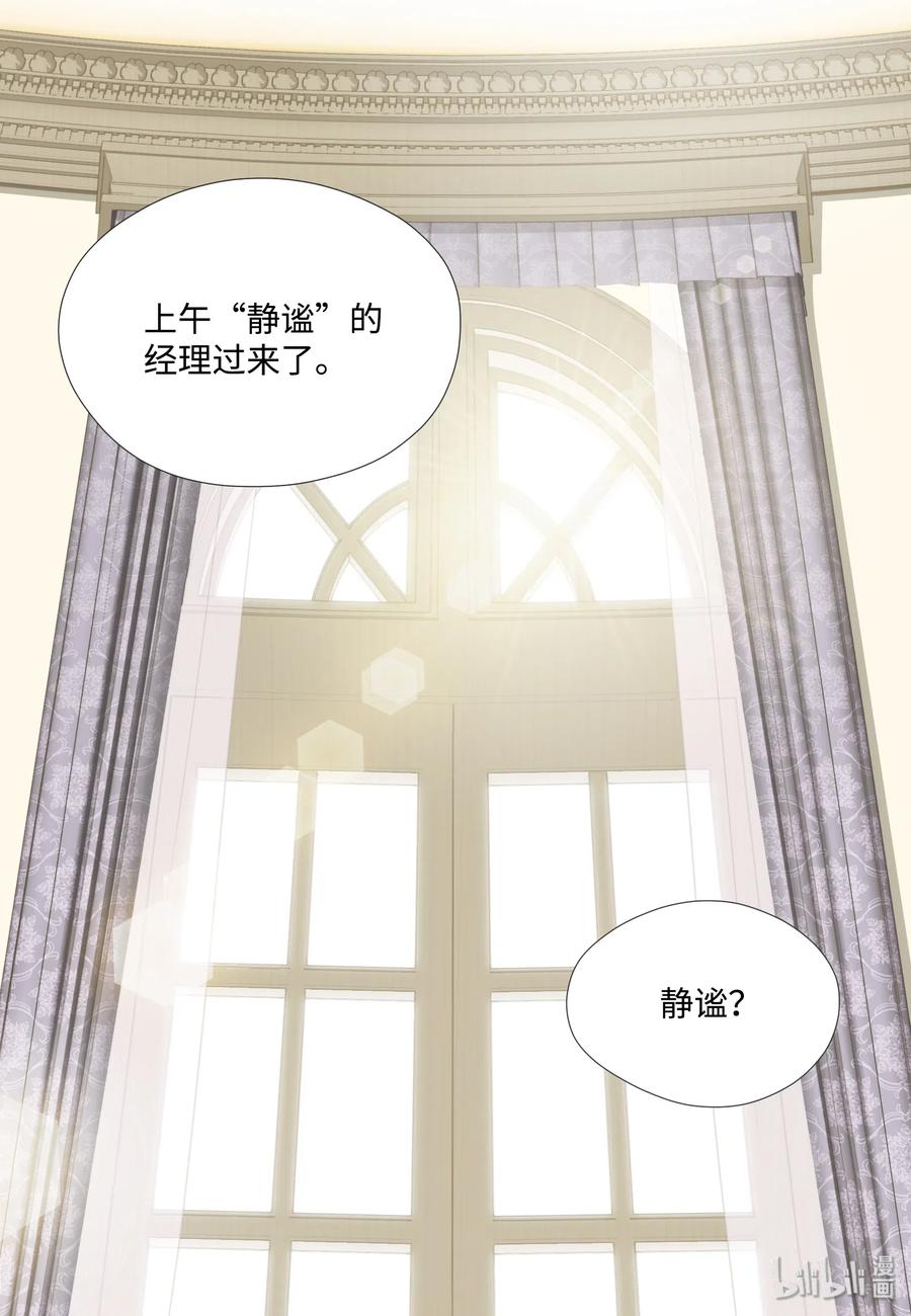 08江室长慌了-长腿叔叔竟然是霸道总裁-CHOI MeeAe,鹤山文化社,极直社（第2张）