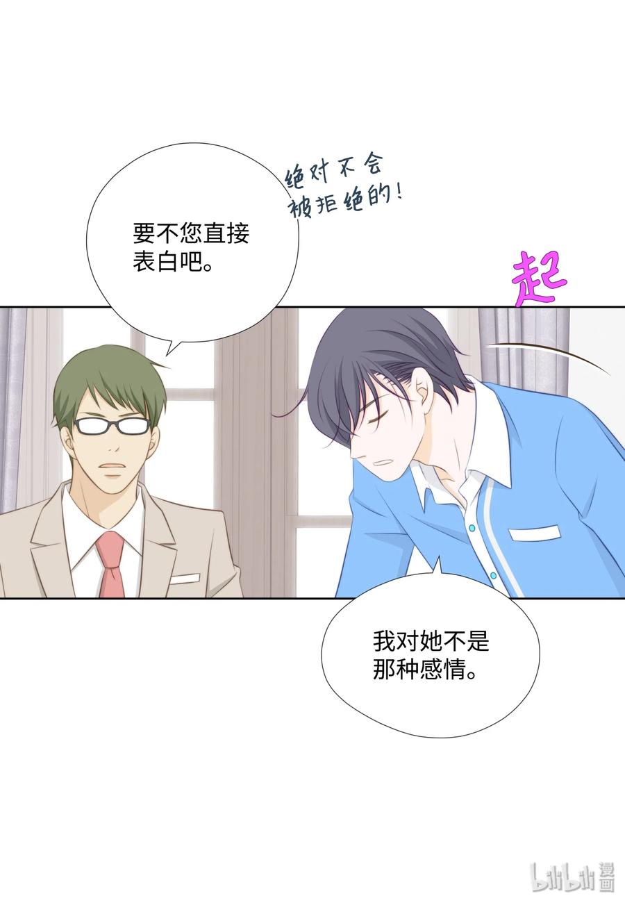 08江室长慌了-长腿叔叔竟然是霸道总裁-CHOI MeeAe,鹤山文化社,极直社（第10张）