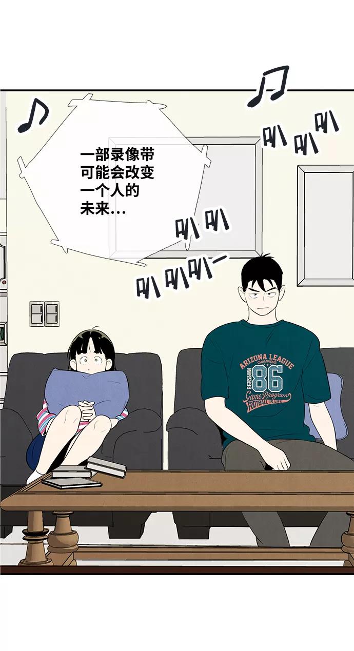 第80话-世纪末青苹果补习班-纯kki（第11张）