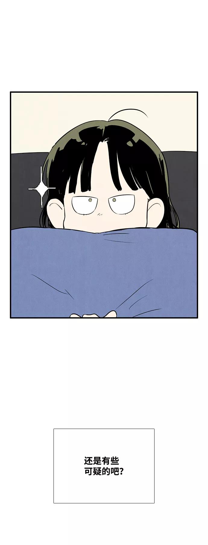 第80话-世纪末青苹果补习班-纯kki（第12张）
