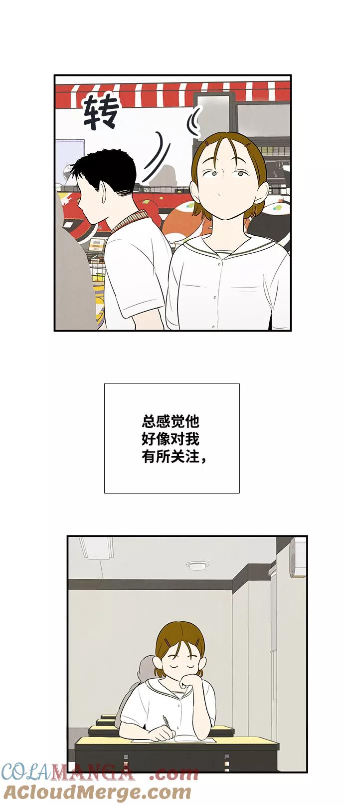 第80话-世纪末青苹果补习班-纯kki（第5张）