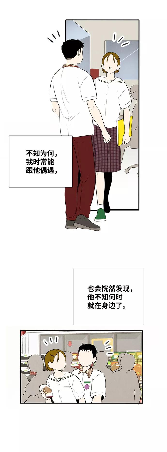 第80话-世纪末青苹果补习班-纯kki（第4张）