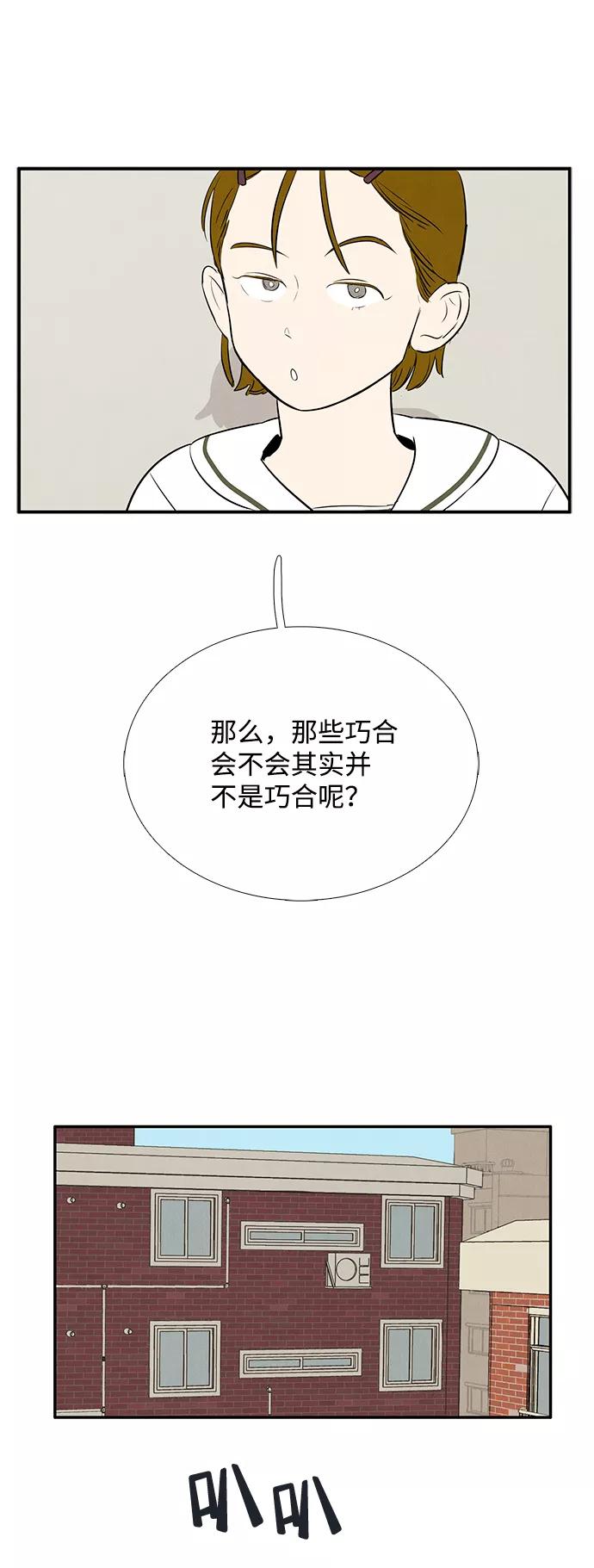 第80话-世纪末青苹果补习班-纯kki（第8张）