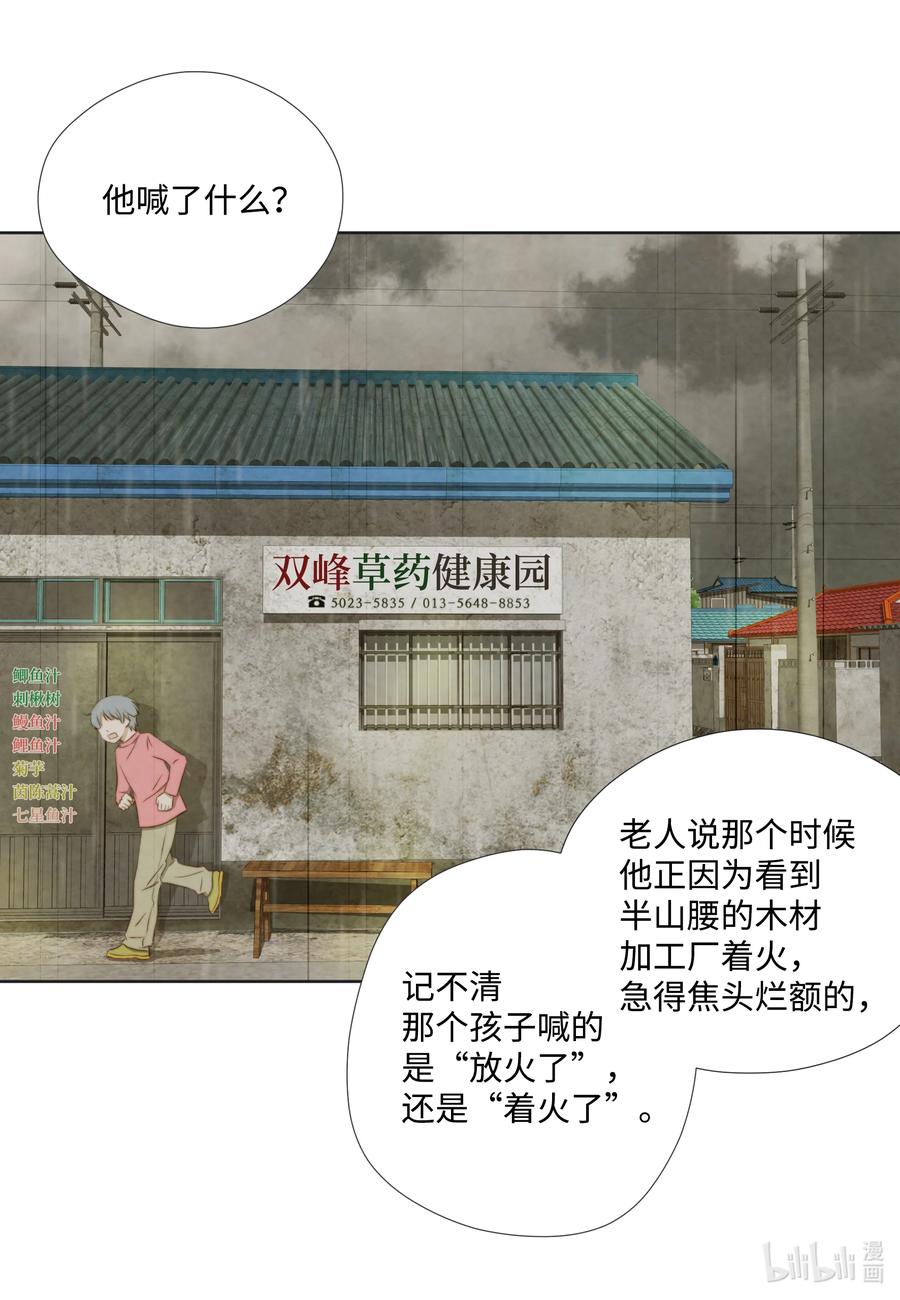 85纵火-长腿叔叔竟然是霸道总裁-CHOI MeeAe,鹤山文化社,极直社（第14张）