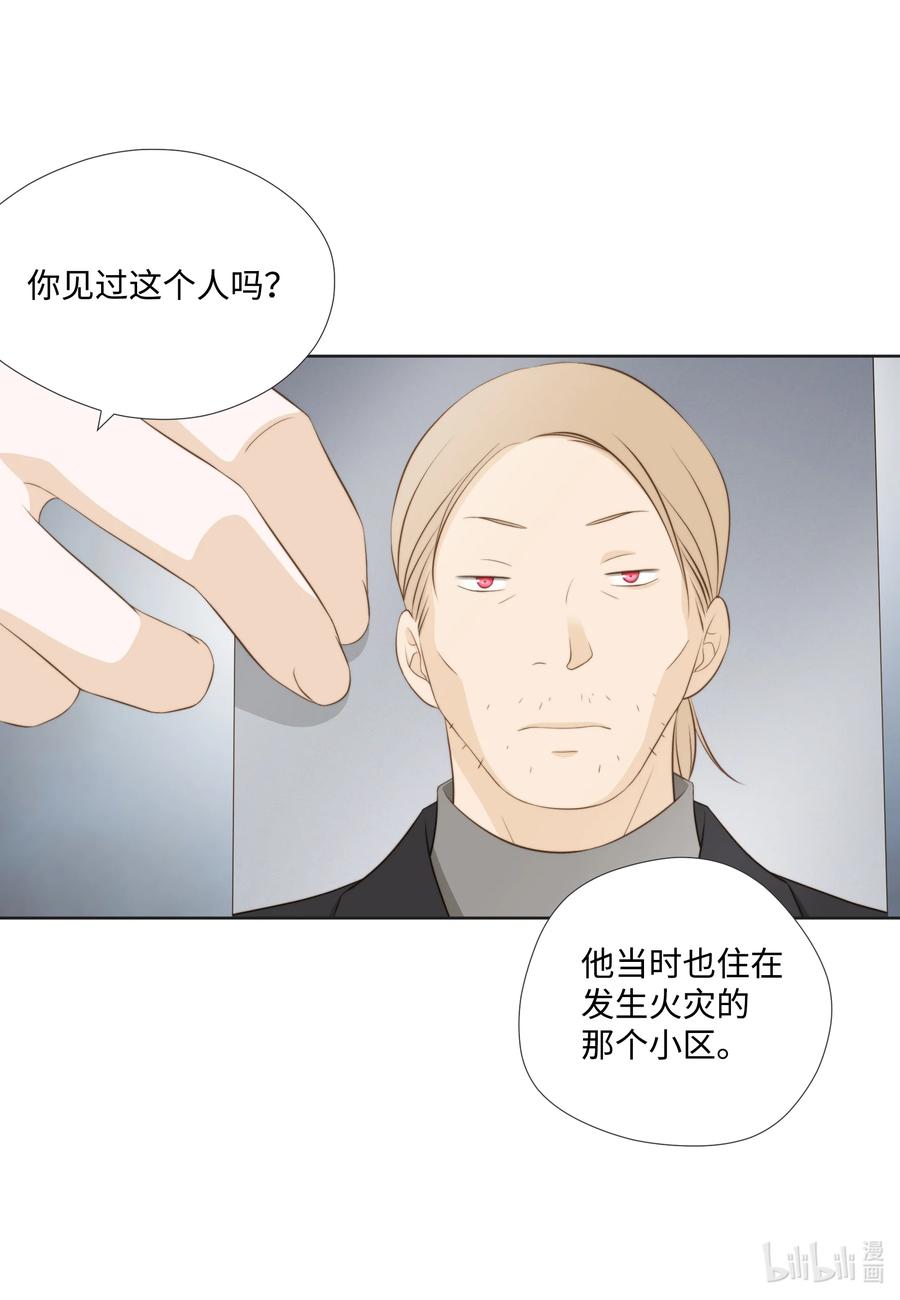85纵火-长腿叔叔竟然是霸道总裁-CHOI MeeAe,鹤山文化社,极直社（第3张）
