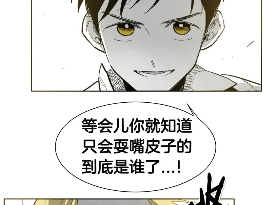 第86话不留活口！-泛泛之辈-OH SOT（第6张）