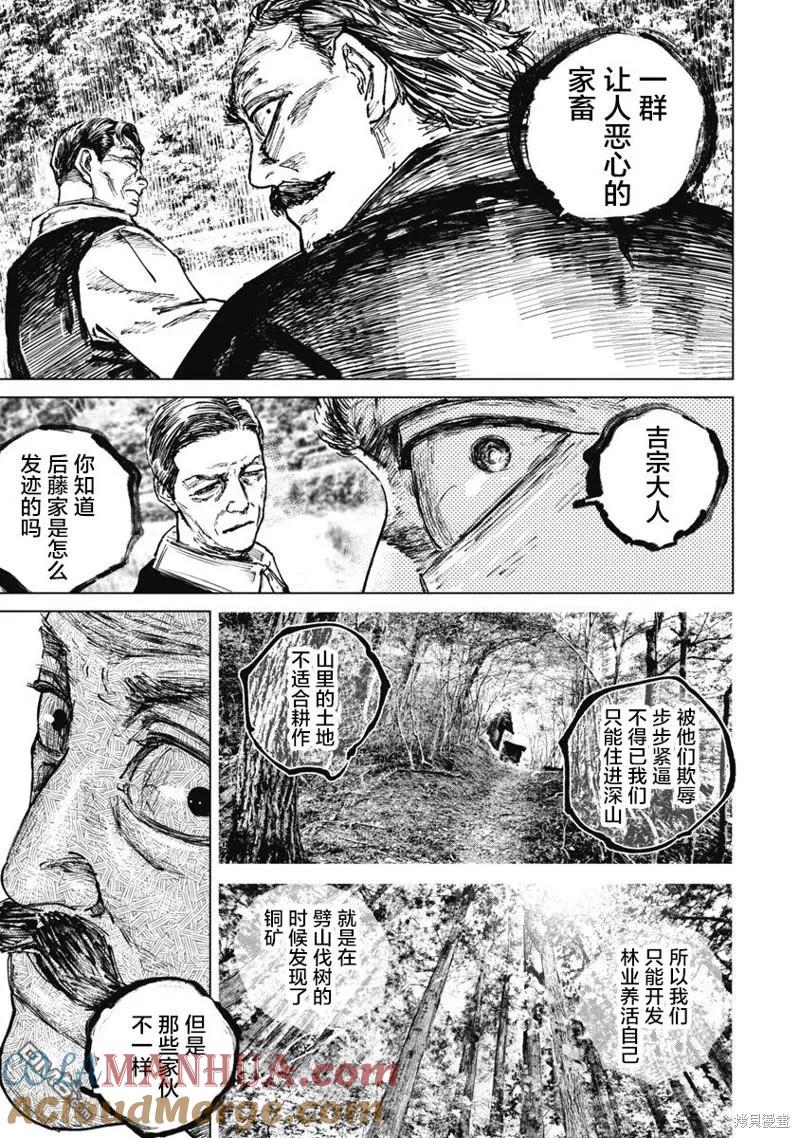 第86话-狩猎-二宫正明（第13张）
