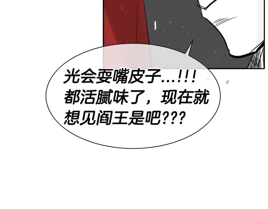 第86话不留活口！-泛泛之辈-OH SOT（第4张）