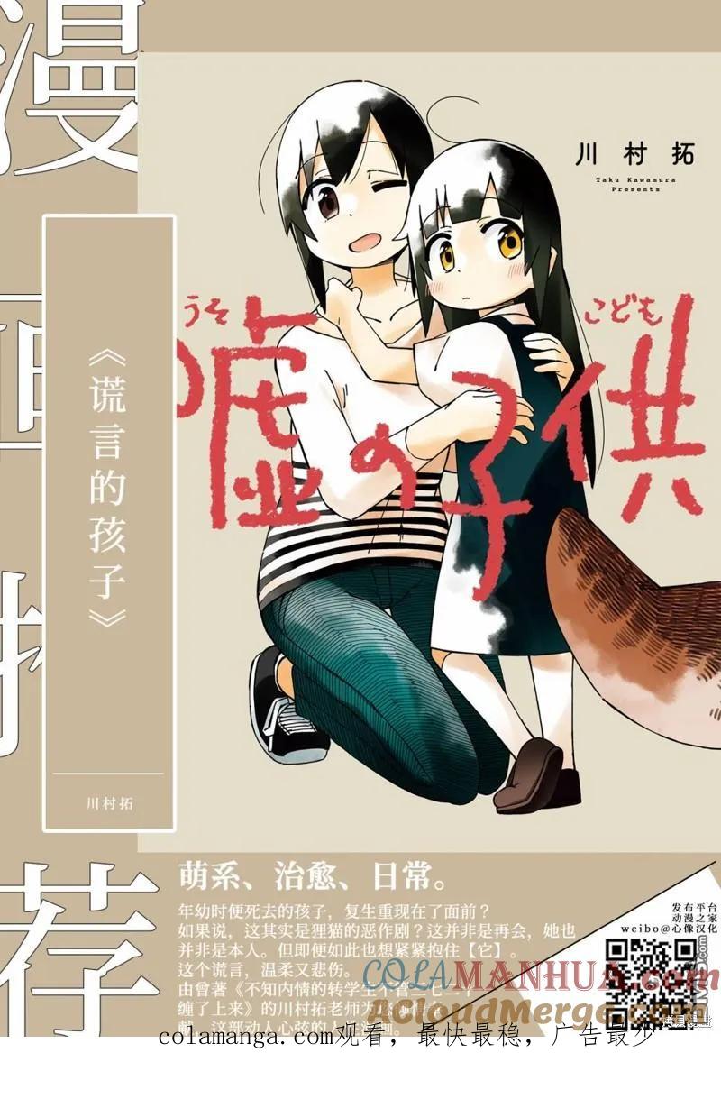 第86话-狩猎-二宫正明（第21张）