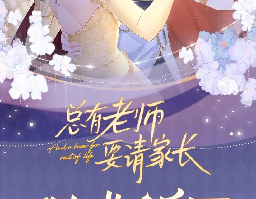 特典公开：2月20日角色扮演公主和她的女骑士-总有老师要请家长-璟梧（原著）+班克西（第2张）