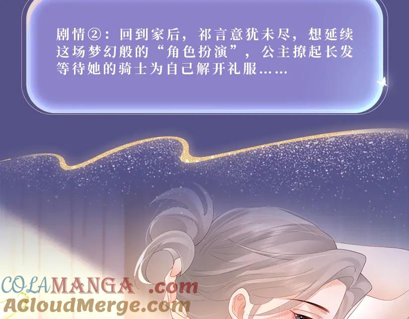 特典公开：2月20日角色扮演公主和她的女骑士-总有老师要请家长-璟梧（原著）+班克西（第9张）