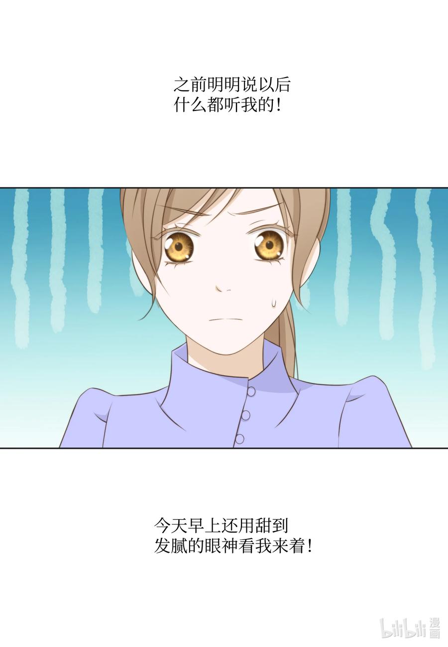 89西兰花-长腿叔叔竟然是霸道总裁-CHOI MeeAe,鹤山文化社,极直社（第3张）