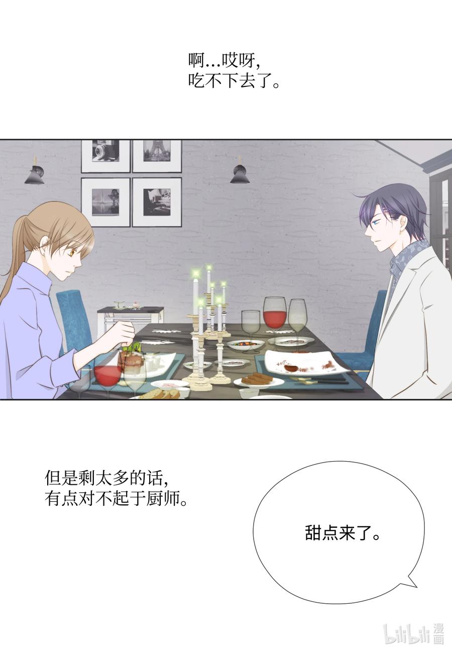 89西兰花-长腿叔叔竟然是霸道总裁-CHOI MeeAe,鹤山文化社,极直社（第9张）