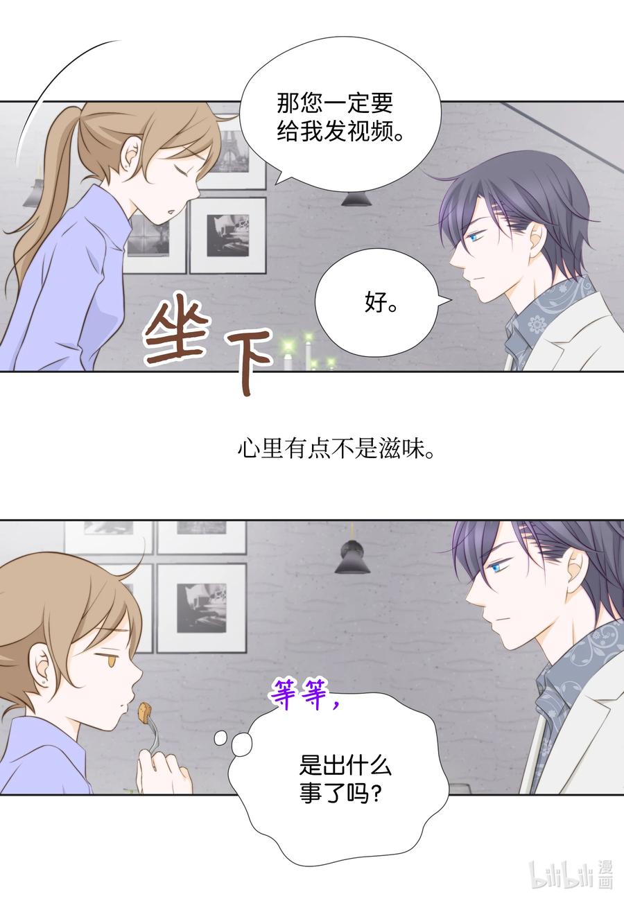 89西兰花-长腿叔叔竟然是霸道总裁-CHOI MeeAe,鹤山文化社,极直社（第6张）