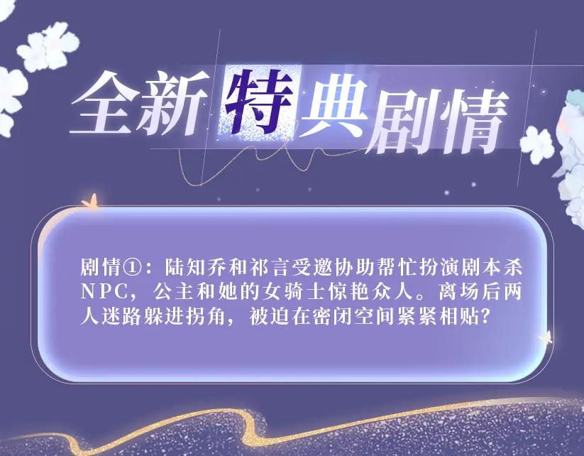 特典公开：2月20日角色扮演公主和她的女骑士-总有老师要请家长-璟梧（原著）+班克西（第4张）