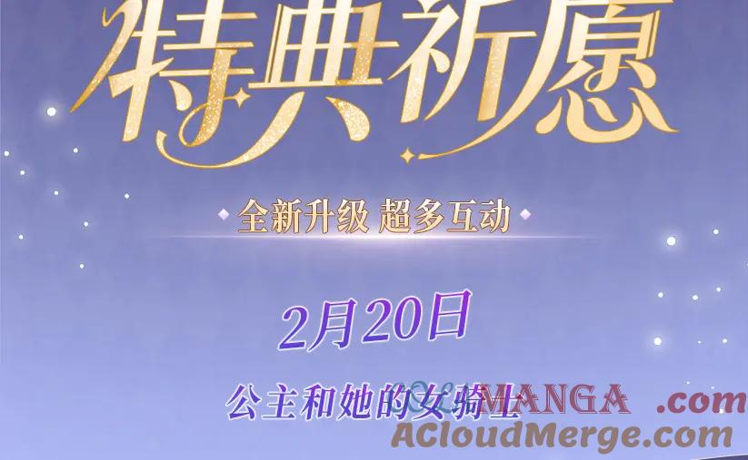 特典公开：2月20日角色扮演公主和她的女骑士-总有老师要请家长-璟梧（原著）+班克西（第3张）