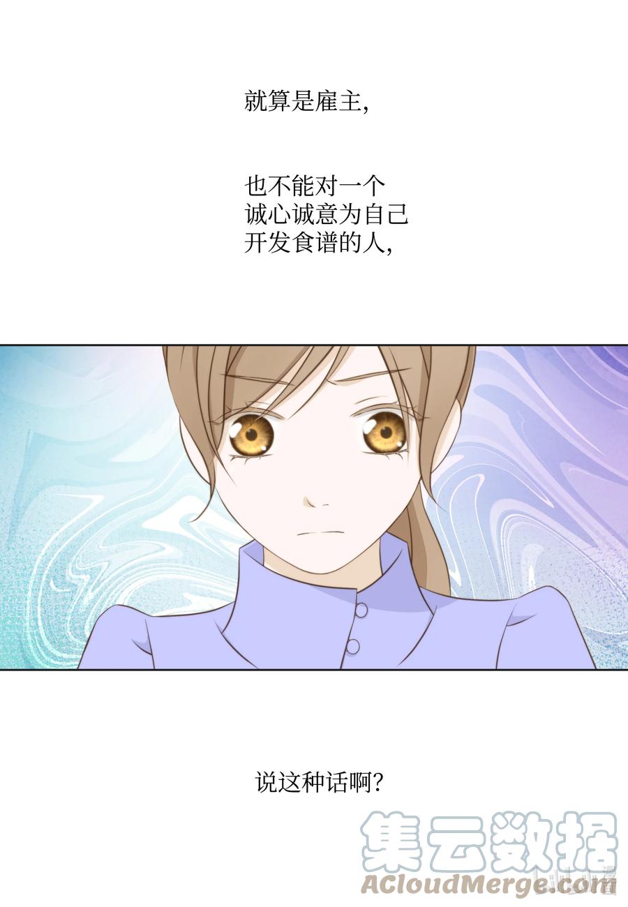 89西兰花-长腿叔叔竟然是霸道总裁-CHOI MeeAe,鹤山文化社,极直社（第16张）
