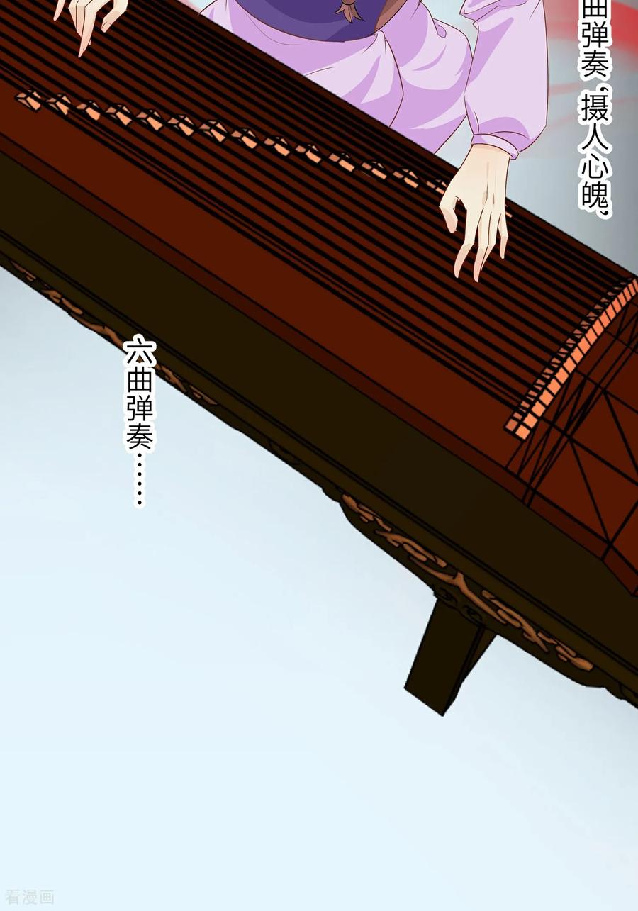第90话自我陶醉-穿越王妃，夫君别找虐-成都平流（第39张）