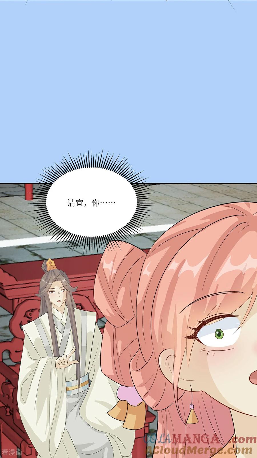 第91话琴迷欲乱-穿越王妃，夫君别找虐-成都平流（第7张）