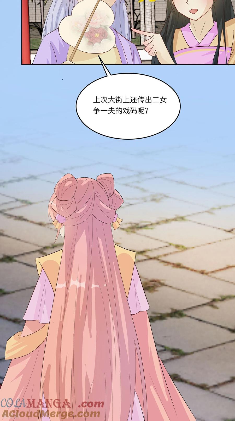 第91话琴迷欲乱-穿越王妃，夫君别找虐-成都平流（第5张）