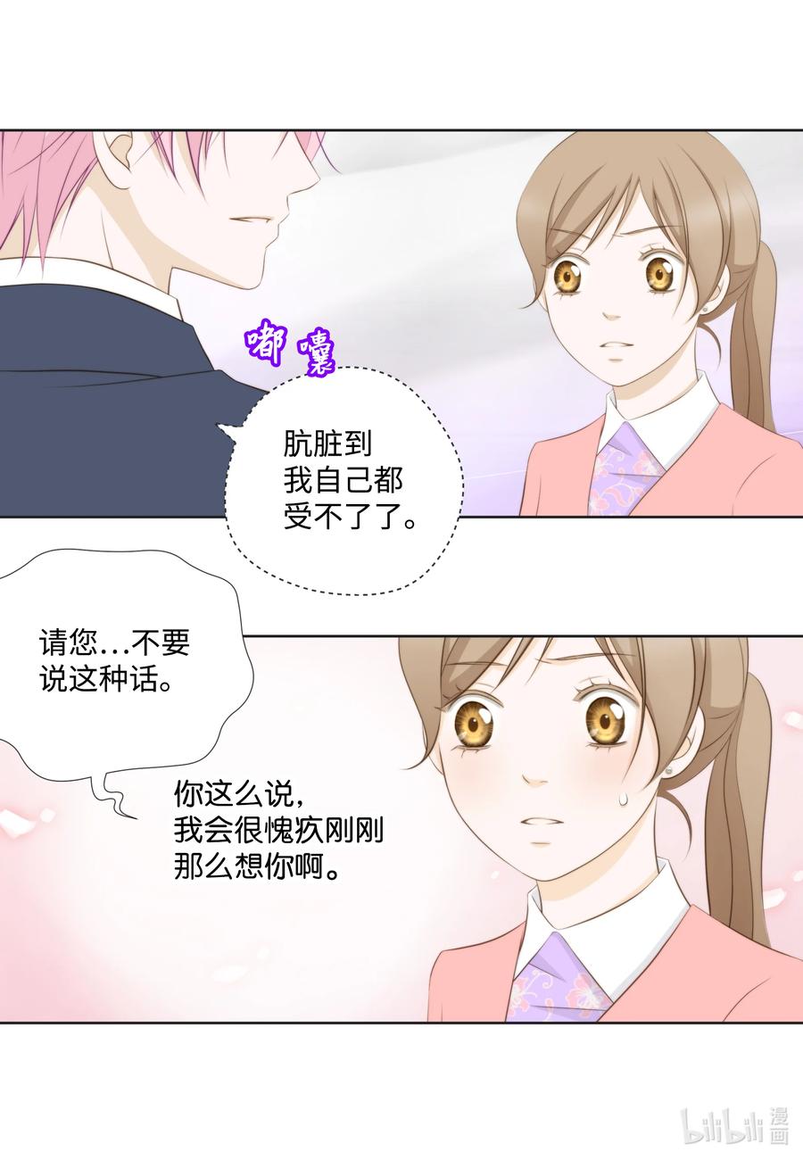 91失踪-长腿叔叔竟然是霸道总裁-CHOI MeeAe,鹤山文化社,极直社（第11张）