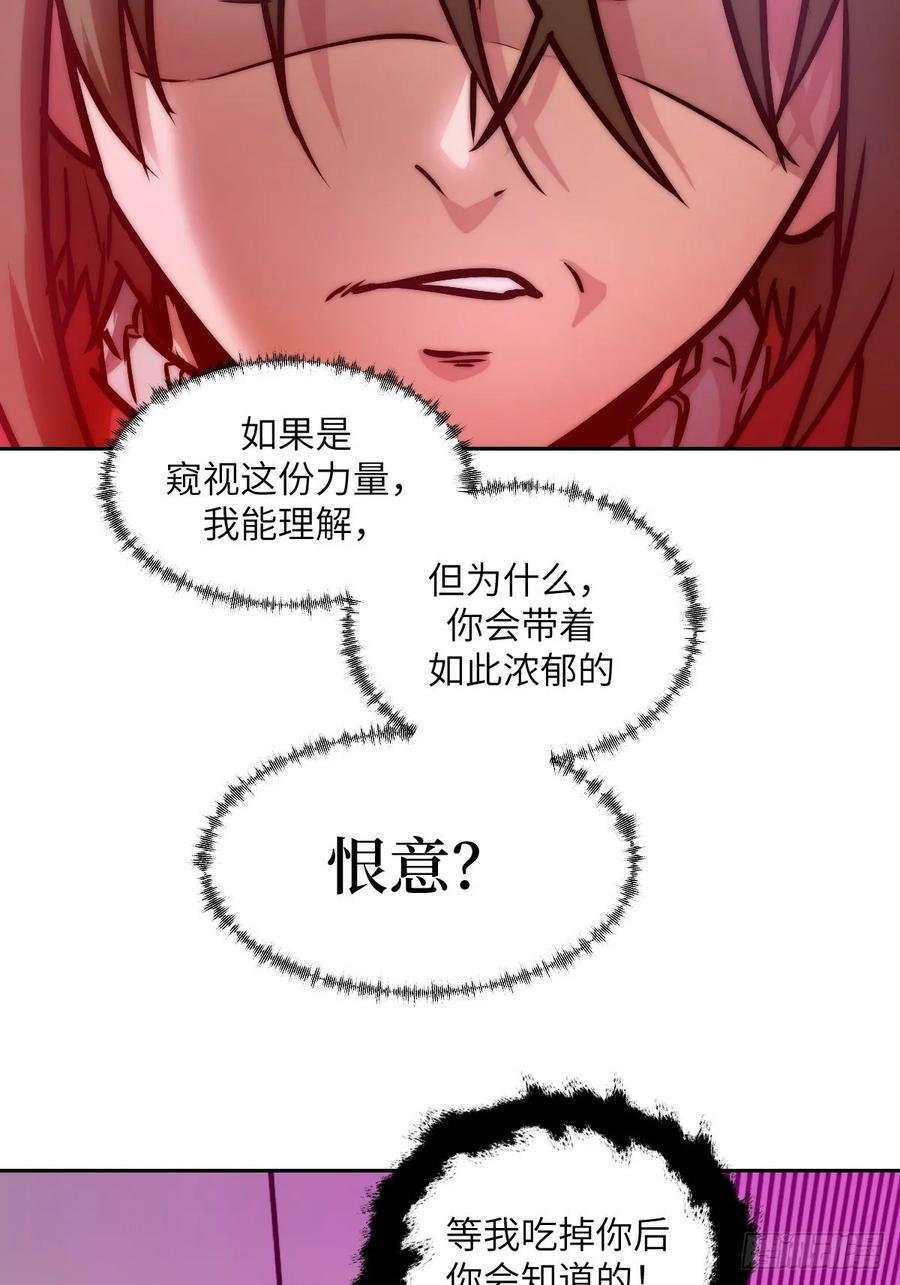 091五星超凡？！-我的左手能异变-莒小暗（第3张）