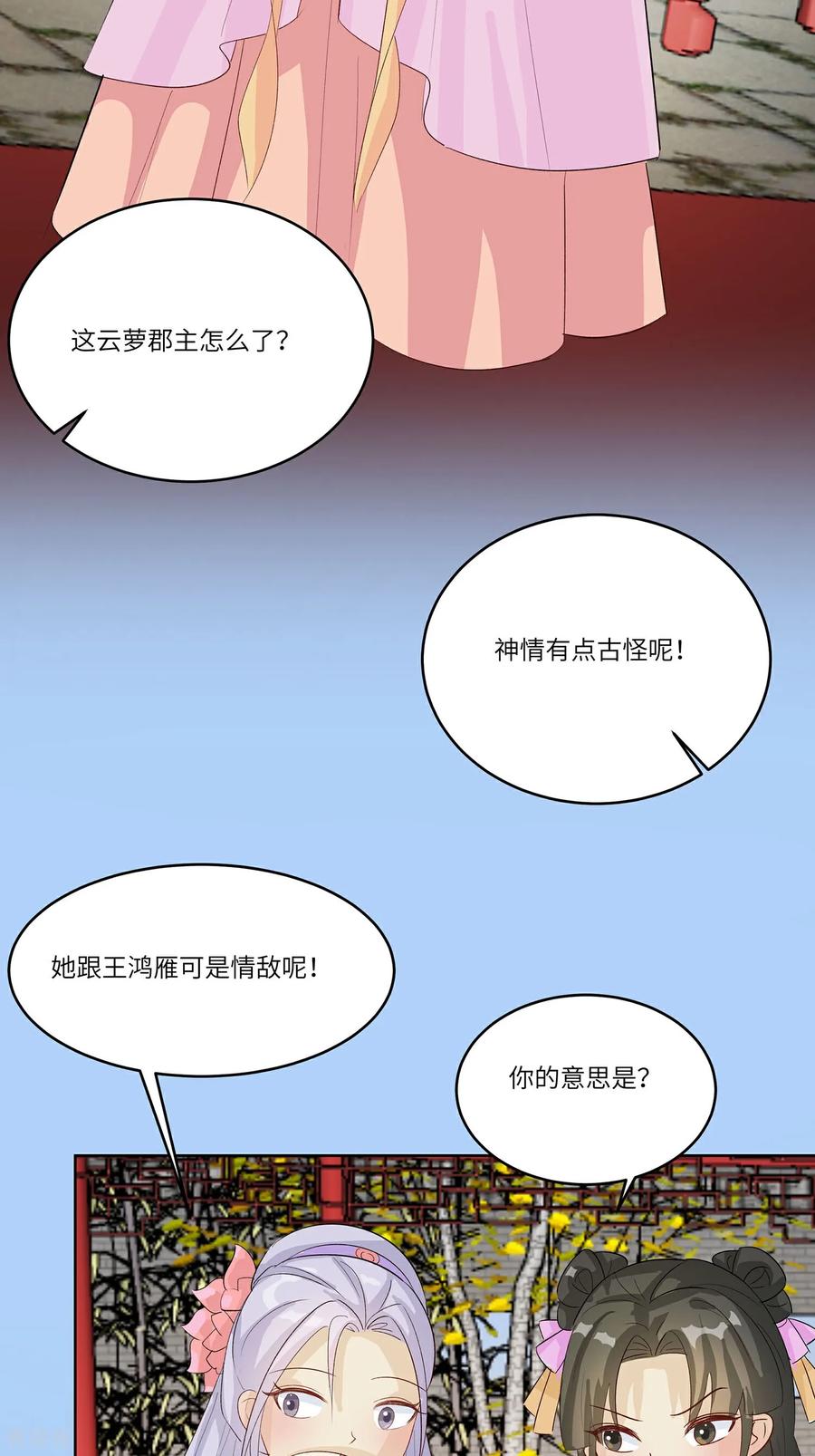 第91话琴迷欲乱-穿越王妃，夫君别找虐-成都平流（第4张）