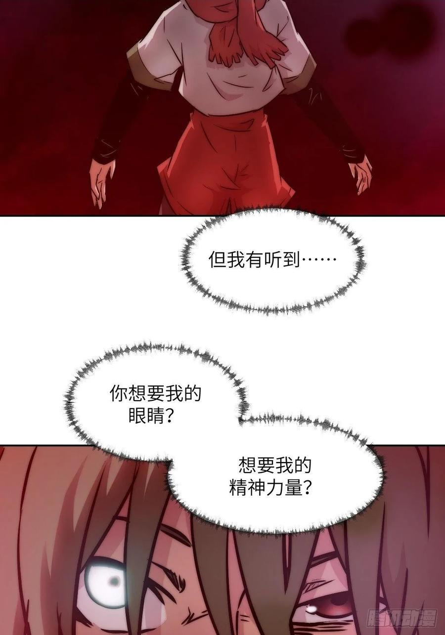 091五星超凡？！-我的左手能异变-莒小暗（第2张）