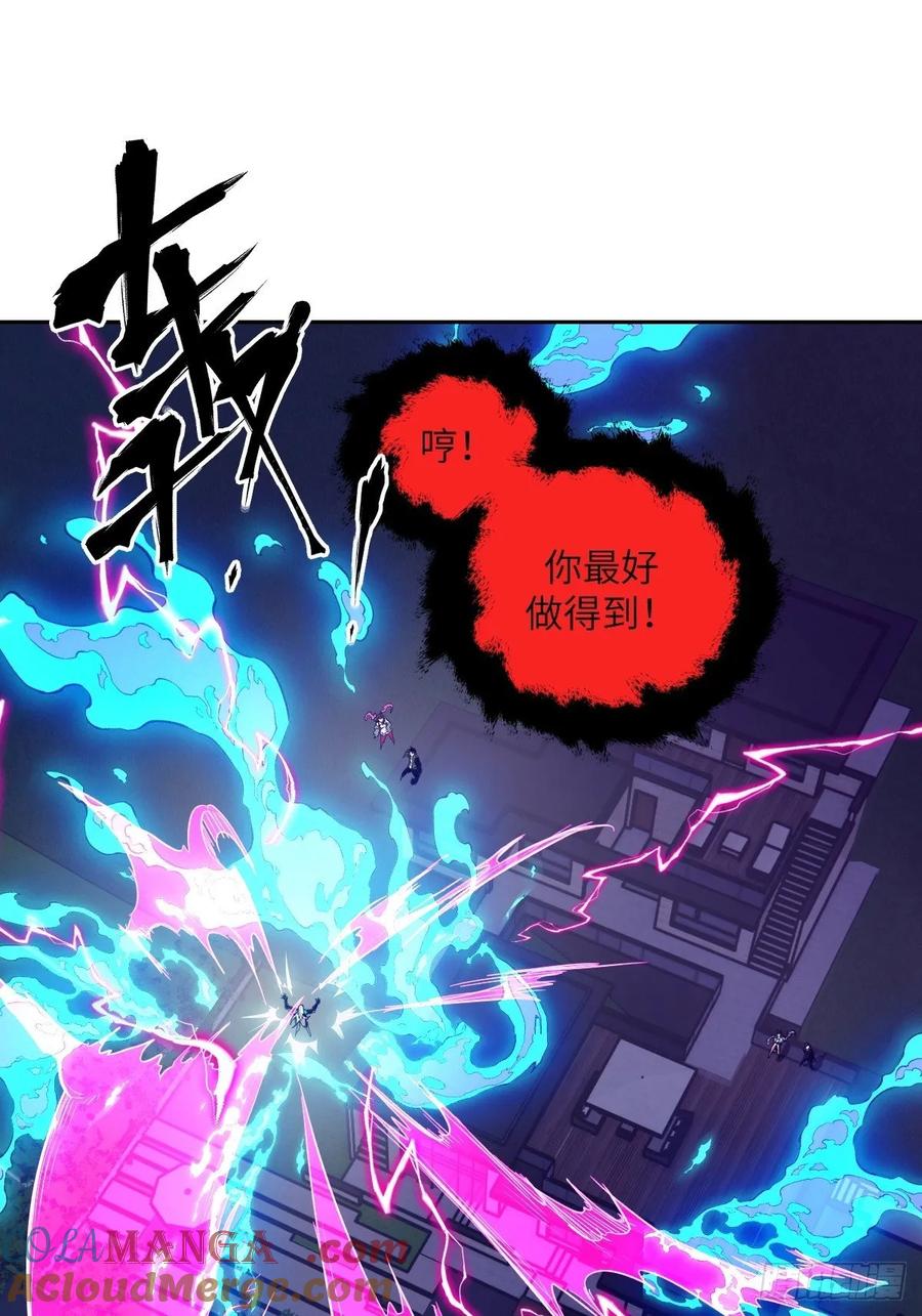 091五星超凡？！-我的左手能异变-莒小暗（第7张）