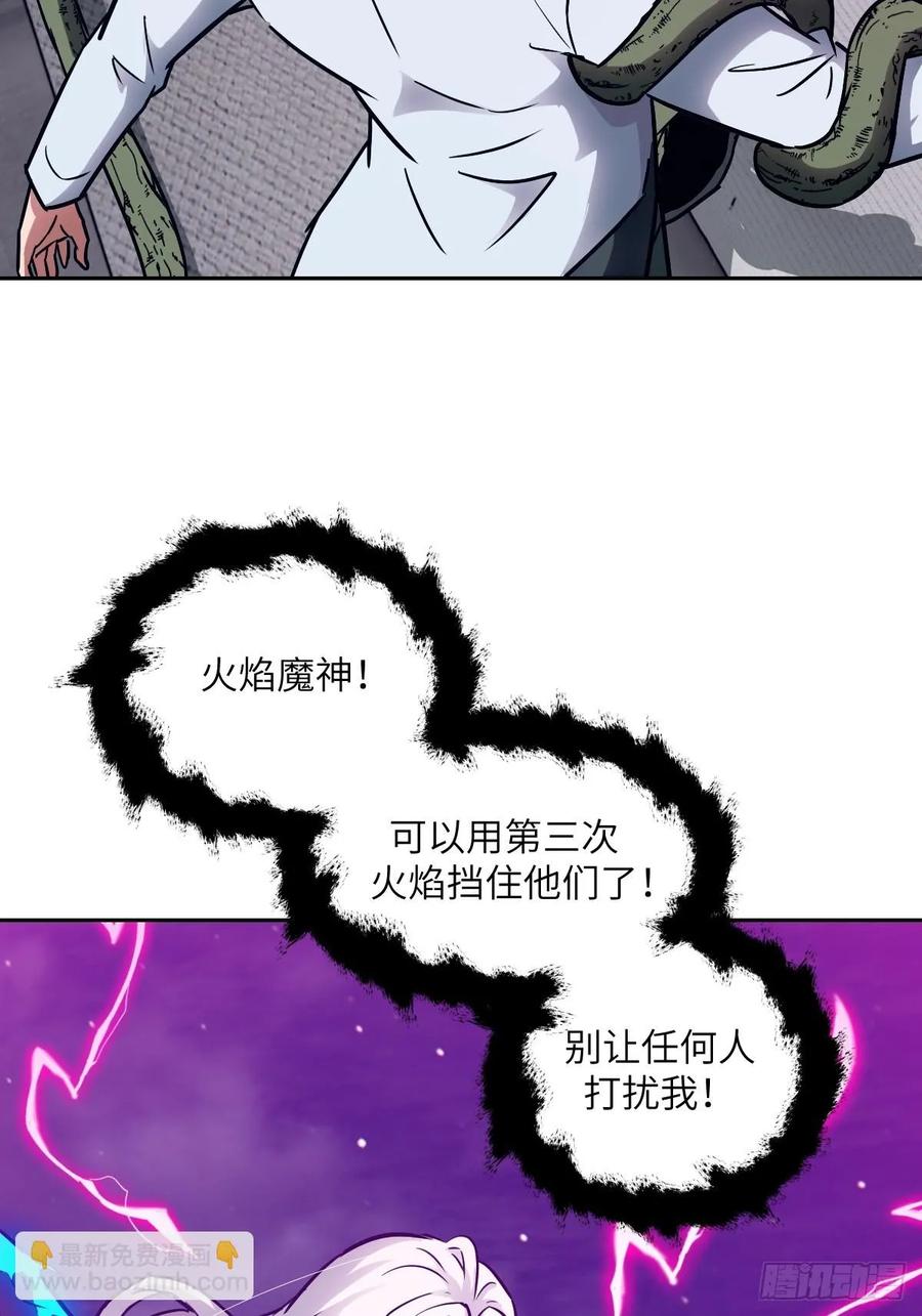 091五星超凡？！-我的左手能异变-莒小暗（第5张）