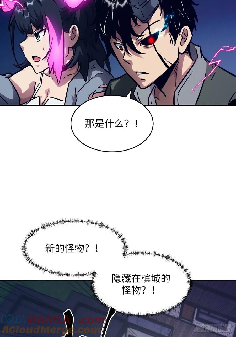 091五星超凡？！-我的左手能异变-莒小暗（第10张）