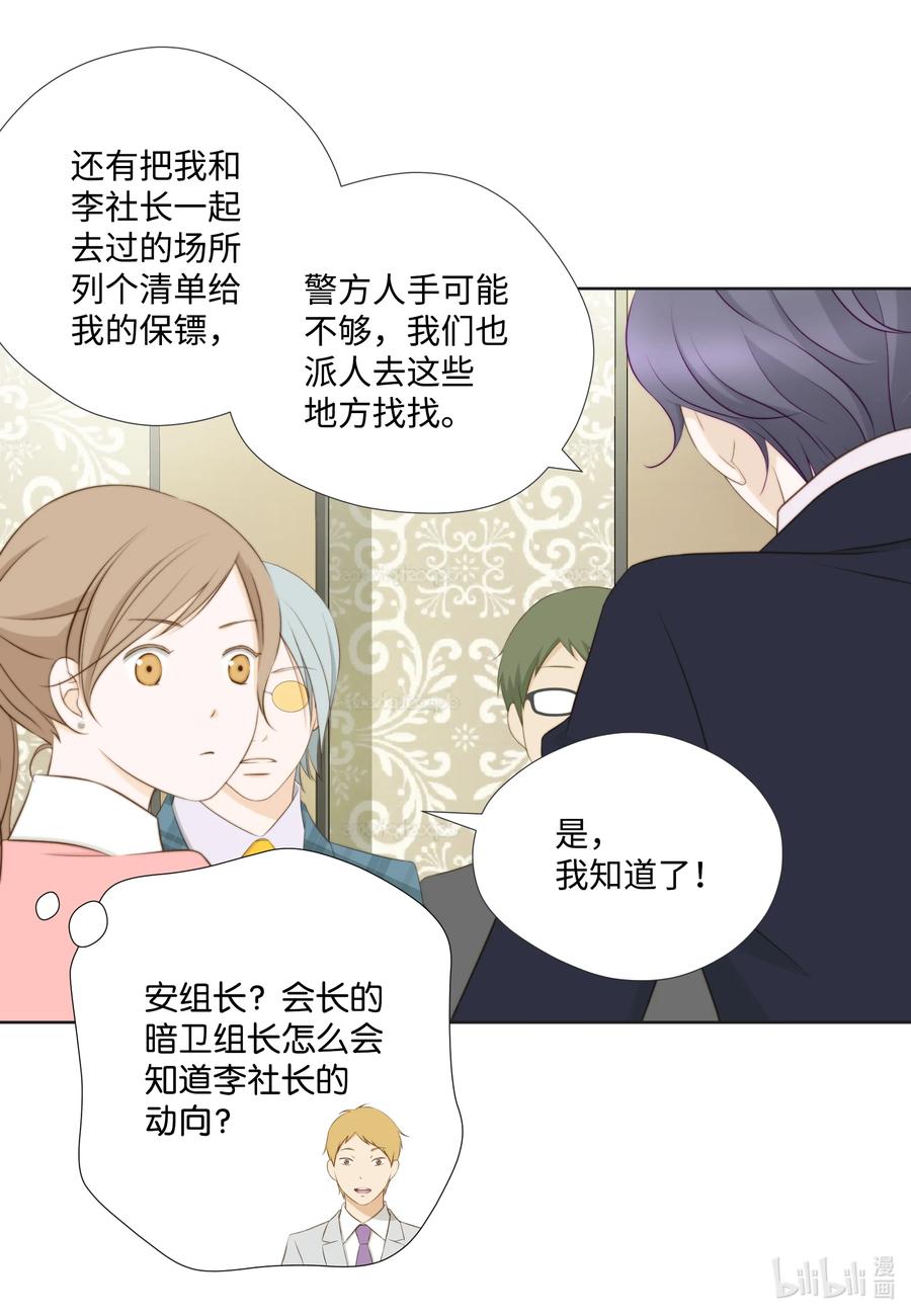 92寻找-长腿叔叔竟然是霸道总裁-CHOI MeeAe,鹤山文化社,极直社（第17张）