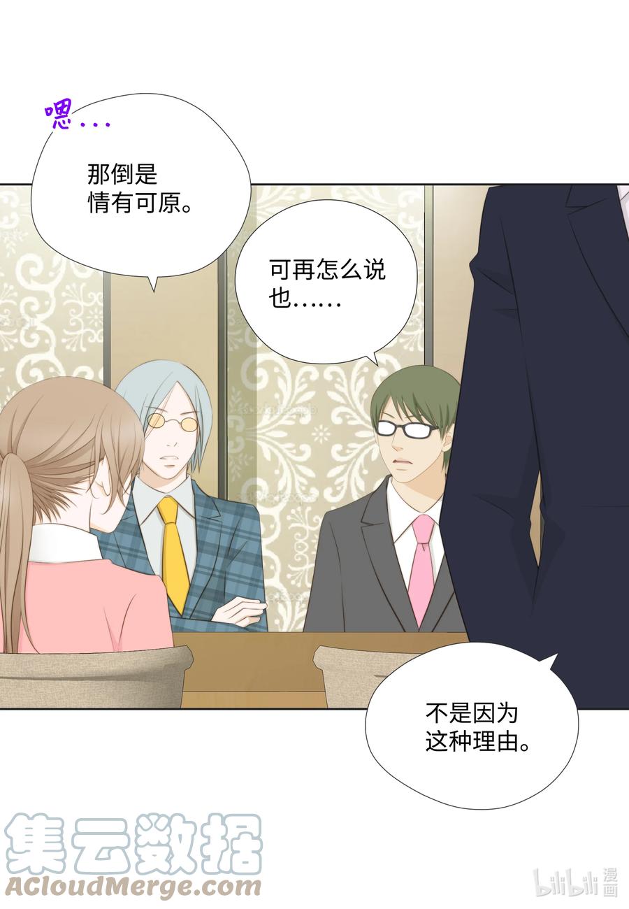 92寻找-长腿叔叔竟然是霸道总裁-CHOI MeeAe,鹤山文化社,极直社（第4张）