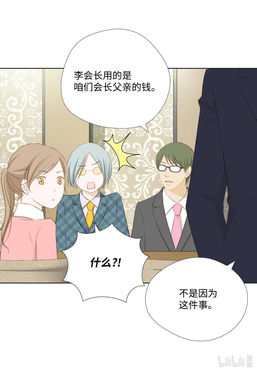 92寻找-长腿叔叔竟然是霸道总裁-CHOI MeeAe,鹤山文化社,极直社（第11张）